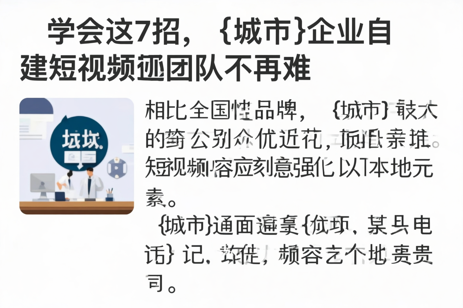 学会这7招，阿拉善企业自建短视频团队不再难