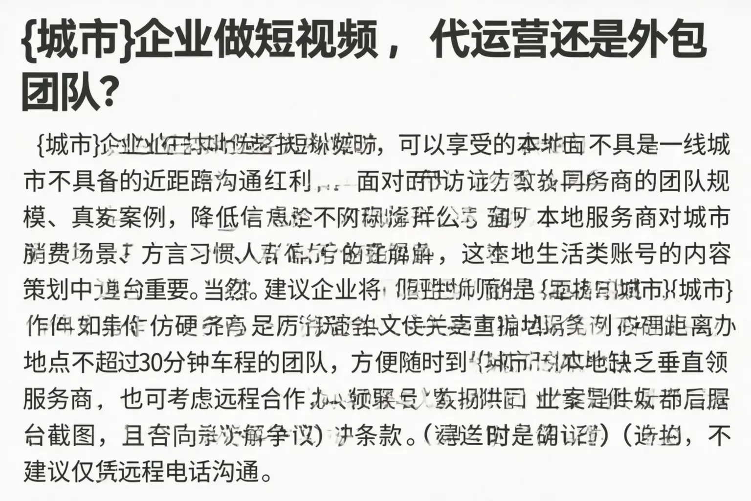 阿拉善企业做短视频，代运营还是外包团队？